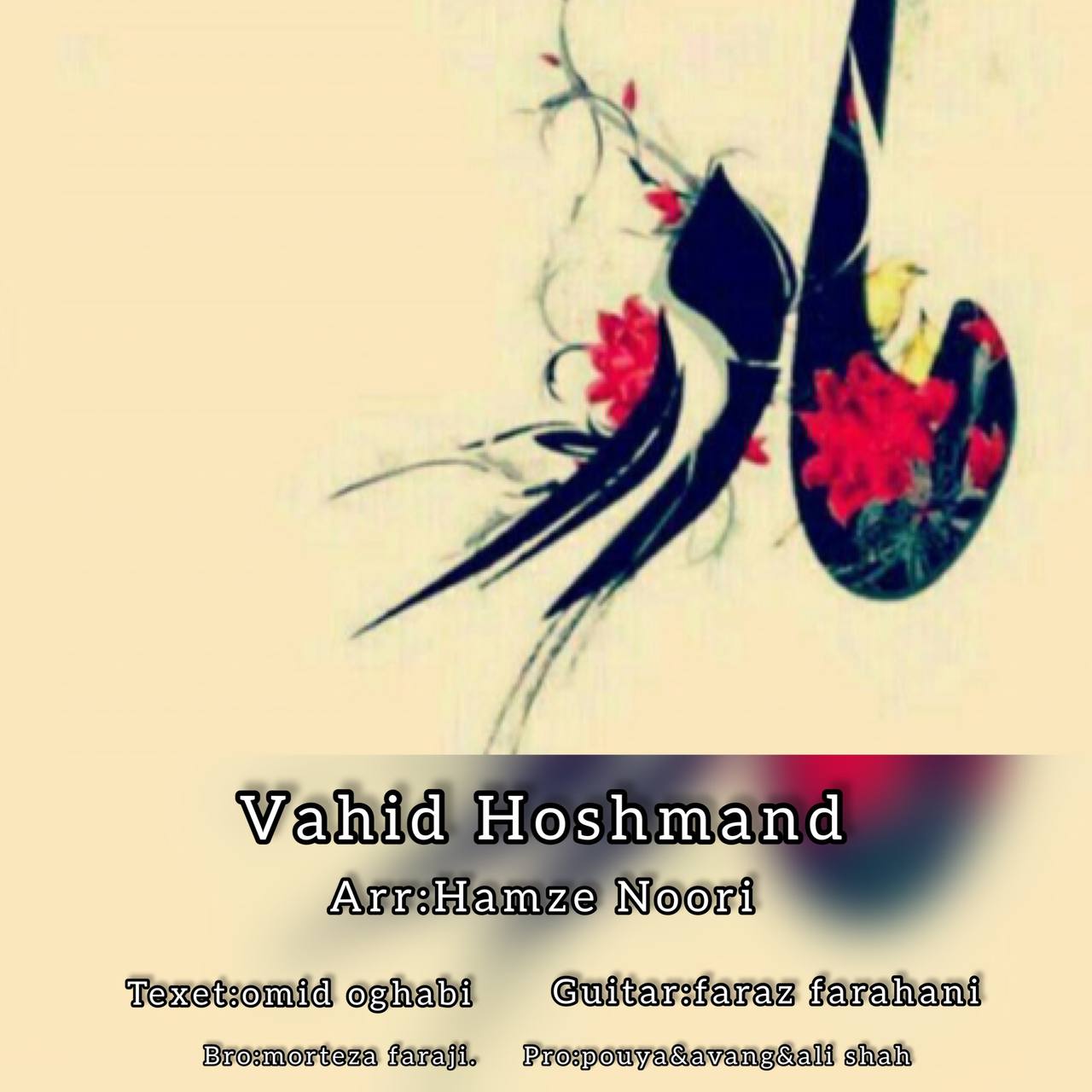 دانلود آهنگ وحید هوشمند مادر